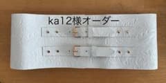 革帯 ホワイトボタニカル柄 - メルカリ