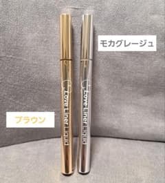 Love Liner Eyeliner 2-Piece Set: Mocha Greige & Brown