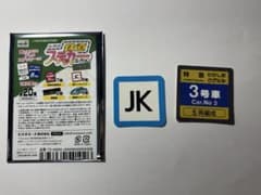 JR東日本 鉄道ステッカーのサムネイル