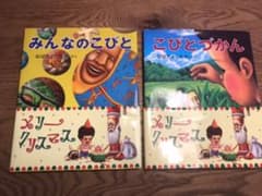 こびとづかん nokonoko様 専用のサムネイル
