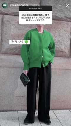 アモッサブルゾンのグリーンのサムネイル
