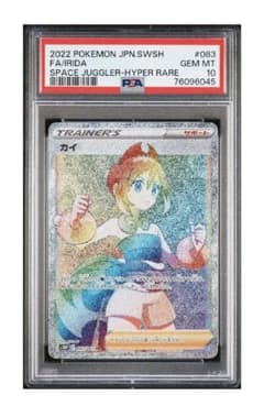 【PSA10】カイ HR【本社直出しワンオーナー品】のサムネイル