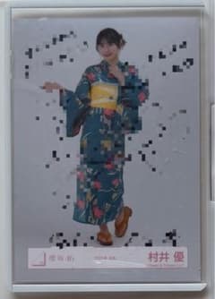 櫻坂46 村井優 直筆サイン入り生写真 - メルカリ