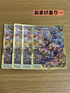 SSS級侵略カリスマゾーン 金 4枚セット おまけあり - メルカリ
