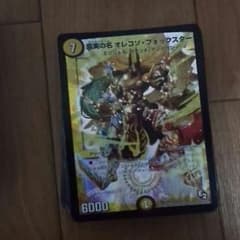 ドゥエマのサムネイル