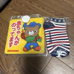 MIKI HOUSE 靴下 セーフティーサイン セットのサムネイル