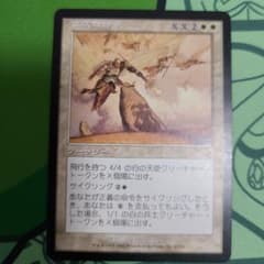 MTG 正義の命令 日本語版　レギオンのサムネイル