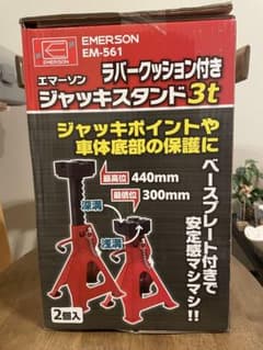 エマーソン ジャッキスタンド 3t EM-561 2個入のサムネイル