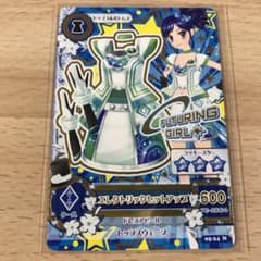 アイカツカード airi アイカツカード エレクトリックセットアップ フューチャーリングガール