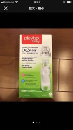 使い捨て 哺乳瓶 プレイテックス ドロップイン playtex drop insのサムネイル