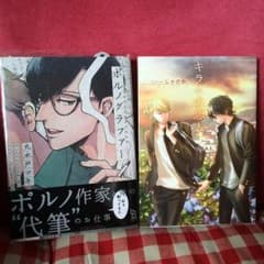 【BL】ポルノグラファー キライの恋人のサムネイル