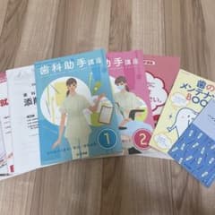 U-CAN 歯科助手講座 テキストセット 計7冊のサムネイル