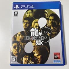 PS4 龍が如く8のサムネイル