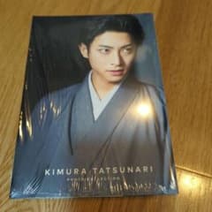 新品未開封 木村達成 PHOTO COLLECTION 写真集のサムネイル