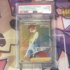 カミツレのきらめき HR S8 フュージョンアーツ 122/100 PSA10 - メルカリ