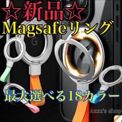 【新品/未使用】スマホリング MagSafe 360度回転 落下防止のサムネイル