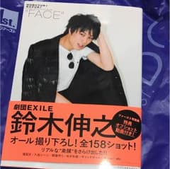 鈴木伸之 サイン入り写真集 FACEのサムネイル