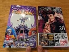 ONE PIECE 103巻 と呪術廻戦 20巻のサムネイル
