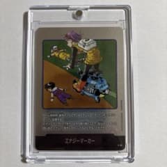 ドラゴンボールマンガブースター01エナジーマーカー 銀E56 - メルカリ