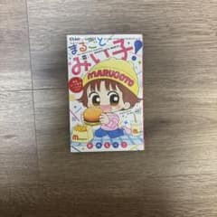 こっちむいて!みい子 ベストセレクション まるごとみい子!のサムネイル