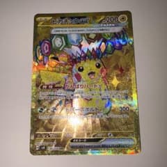 ポケモンカード ピカチュウ ポケキュン センタリング良好 ポケモンカード ピカチュウex UR 超電 センタリング良好 - メルカリ