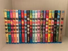 暗殺教室コミック 1巻〜20巻のサムネイル