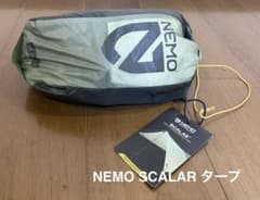 NEMO SCALAR マーシュ タープ・シェード - メルカリ