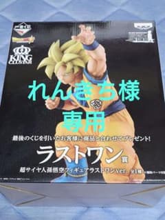 一番くじ ドラゴンボール ラストワン賞 超サイヤ人孫悟空 フィギュアのサムネイル