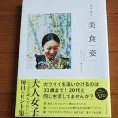高山都の美食姿「したたかに」「自分らしく」過ごすコツ。のサムネイル