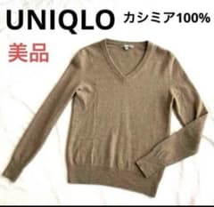 ［優さん専用］　UNIQLO ユニクロ　カシミア100%Vネック　ニット　Sのサムネイル