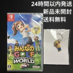24時間以内発送】みんなのGOLF WORLD (未開封) - メルカリ