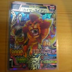 n.Kグレートアニマルカイザーのサムネイル