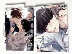 体感予報 1 2 鯛野ニッケ アニメイト特典付き