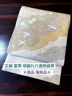 正絹 明綴れ 六通柄袋帯 道長花鳥文 プラチナ箔 白地 夏帯 極美品