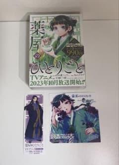 薬屋のひとりごと 1~3巻セットのサムネイル