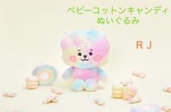 BT21 베이비 코튼 캔디 봉제인형 RJ 아르제이 미개봉
