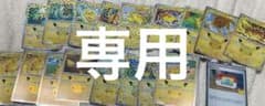 ピカチュウ5、11、17、21、22、23、24、27、30のサムネイル