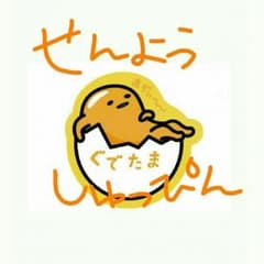 nonnon☆様専用！！のサムネイル