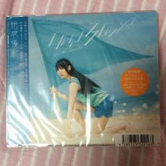 応募はがき付 セルリアンスカッシュ通常盤のサムネイル