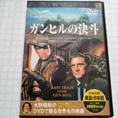 LAST TRAIN FROM GUN HILL DVDのサムネイル