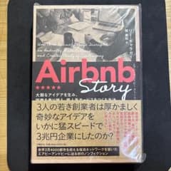 【新品未開封】Airbnb Storyのサムネイル