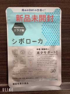 新品未開封　シボローカ　ダイエット サプリメント 体脂肪のサムネイル