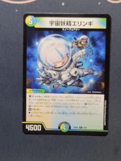 【メルカリ便】宇宙妖精エリンギ 宇宙妖精エリンギ - メルカリ