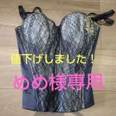 MARUKO ロングブラジャーのサムネイル