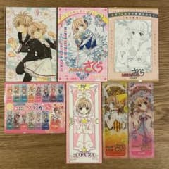 希少・匿名発送】カードキャプターさくら 特典7種セット イラスト