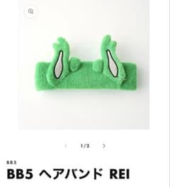 BB5 REI ヘアバンド コムドットゆうた - メルカリ