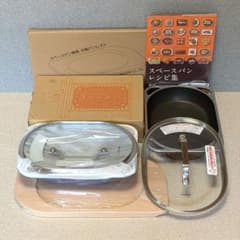 アサヒ軽金属 スペースパン 2セット＋（専用木製パンレスト・レシピ集