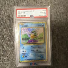 PSA10】 ゼニガメ CLK 001/032 Classic - メルカリ