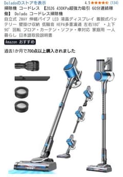 2026 430KPa超強力吸引 60分連続稼働】 コードレス掃除機 - メルカリ