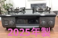 リンナイ ガステーブル ガスコンロ LPガス用 KG35NBKR 2025年製 - メルカリ